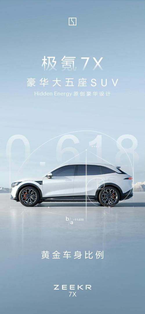 东莞328雪佛兰的品牌故事与传播，极氪X紧凑型SUV的时尚与科技